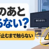 雷のあとテレビが映らない時、雷が止むまでアンテナ線に触れないことを示す図